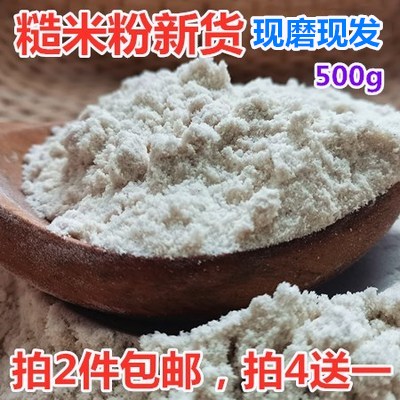 New goods now grinding with brown rice powder pure brown rice powder Cereal Powder Household Steamed Stuffed Cereals Bread Powder 500g Bulk