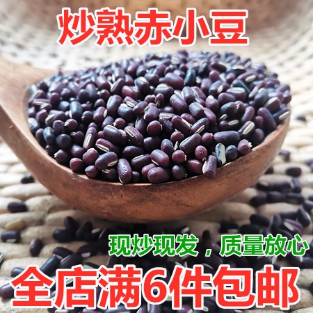 New Stock Cooked Red Beans Whole Grain Five Cereals Raw Material Low Temperature Baking Milled Soybean Milk Grinding Powder Cereals 250g Bulk