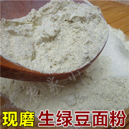 The new farmer's freshly ground raw mung bean flour five grains and miscellaneous grains flour 250g self-produced stupid mung bean miscellaneous grains raw powder in bulk