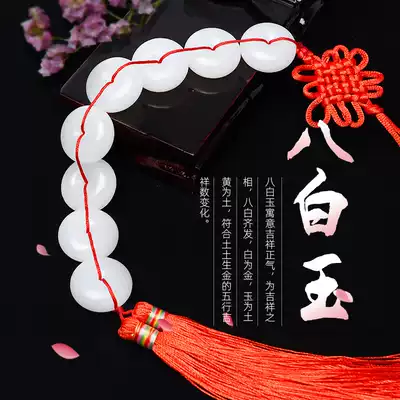 Eight White Jade buckle hanging ornaments to remove filth toilet door to door resolution door to bedroom door pendant home pendant