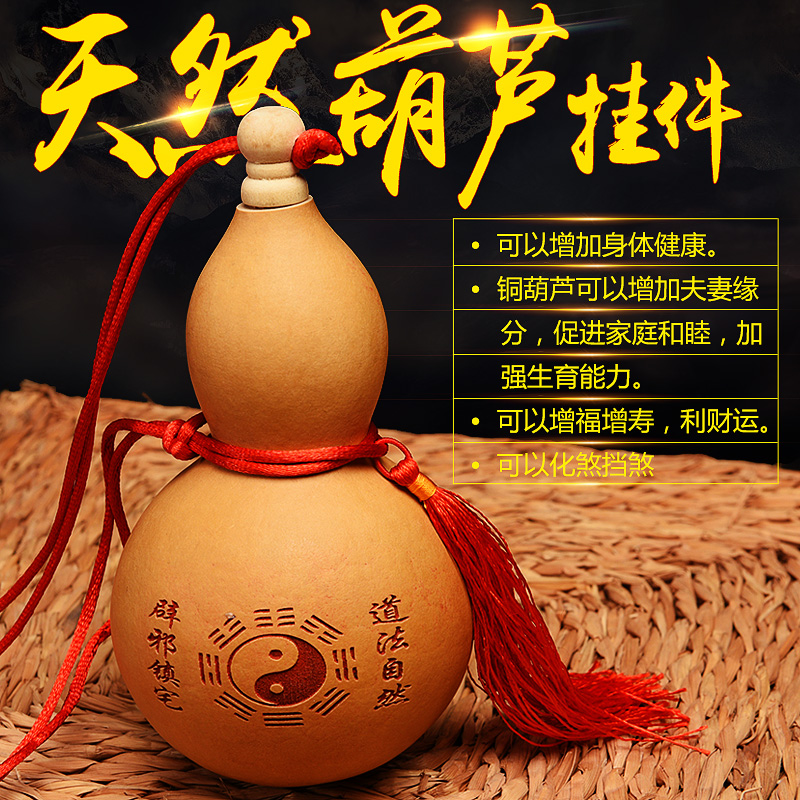 Wudi money opening gourd hanging decoration Door-to-door solution Lucky house transfer Natural living room entrance door hanging decoration