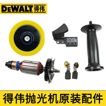 Dewei polishing machine accessories DWP849X carbon brush switch Rotor Stator handle speed control gearbox D-type handle