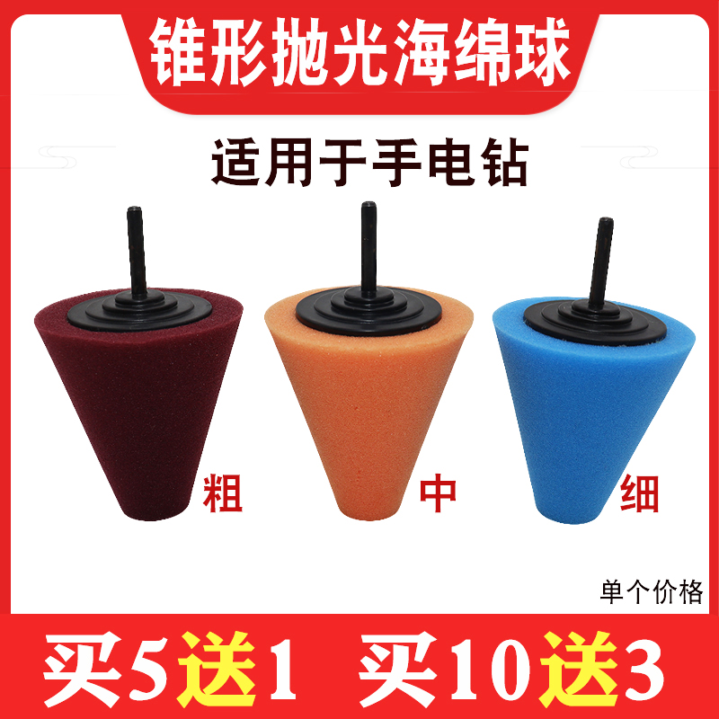 Automobile hub steel ring polished sponge ball cone polished sponge head dead angle polished sponge wheel fine polishing disc