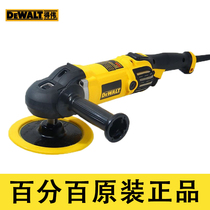 Dewalt Dewei polishing machine DWP849X car beauty waxing machine electric adjustable speed sealing glaze machine grinding machine