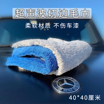 Ultrasonic cutting edge rubbing towels Ultrafine Fiber Coral Suede No Side Towels Car Wash Towels Waxed Decontamination Without Injury Paint