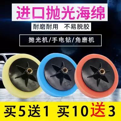 Car beauty polishing sponge disc Imported polishing machine sponge wheel Self-adhesive sponge ball Mirror restore waxing sponge