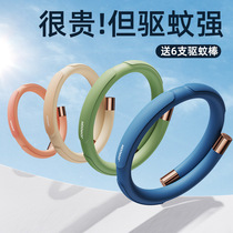 Meta Gas Mosquito Repellent Bracelet Adults Children Outdoor Mosquito Repellent Anti-mosquito and Insect-proof Insect Foot Ring Buckle