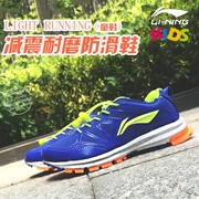 Li Ning giày trẻ em đích thực nam lớn trẻ em mùa hè và mùa thu mới chạy khử mùi chống trượt mặc thể thao giải trí ARDK023 - Giày dép trẻ em / Giầy trẻ