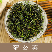 Dandelion tea 50g pure wild natural non-grade dry male leaf flower tea dandelion chrysanthemum star Tea