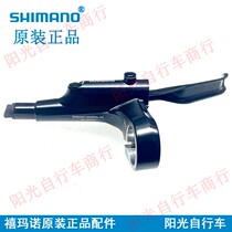SHIIMANO Jubilee MT200 brakes the clamp mountain bike bike brake instead of M355 315445