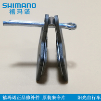 Shimano original Lai Ling disc brake pads Brake pads m355atx777 Mountain bike Shimano oil discs