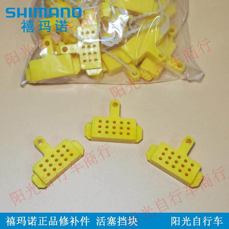 Shimano Piston blocks M355 M615 SLX XT Oil dish injection disc