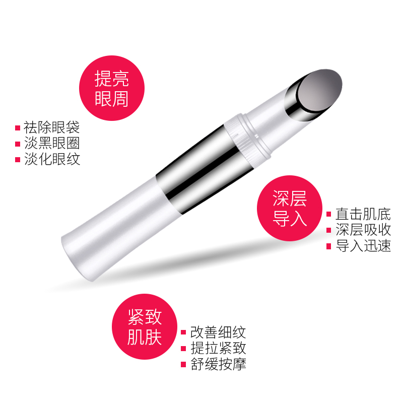 新款眼部按摩器眼霜导入美容仪皱纹去眼袋黑眼圈仪器充电式美眼笔