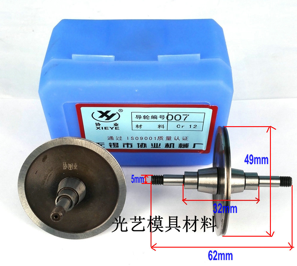 Wire cutting accessories 007 Concord guide wheel outer diameter 49 * 62 Beijing Bin Sheng Condensation Machine machine tool guide wheel