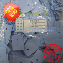 )Only original TO-220 insulation sheet transistor silicone sheet insulating gasket 1 pack of 1000 pieces