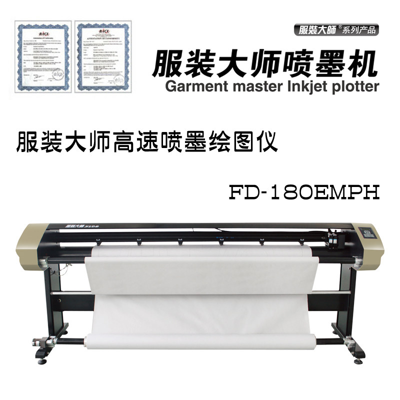 Clothing CAD inkjet plotter clothing master inkjet machine inkjet plotter FD-1600M 1800m
