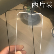 Suitable for apple 12pro white black tempered glass film iphone11 adhesive film 12 transparent high-definition phone film