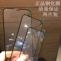 Suitable for apple 12 full screen tempered glass film iphone11 cling film X XR XSmax HD film 12pro