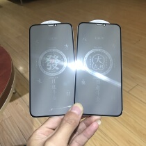 X Applicable apple 13promax Big Gi anti-peep tempered glass film iphone12 11 Fat phone cling film XR