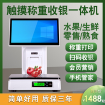 Ai intelligent recognition product cash register all-in-one weighing fruit snack shop supermarket malatang electronic scale