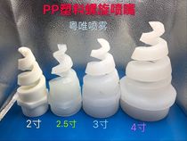 Plastic PP spiral nozzle 1 5 inch 2 inch 3 inch 4 inch large flow spiral nozzle industrial desulfurization dust removal cleaning