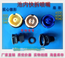 Japan pool quick release nozzle PCB circuit board development etching machine cleaning nozzle circular sector