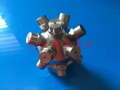 6535 fixed tank cleaning nozzle 12900-1 tank cleaning nozzle 6535-MFP tank cleaning nozzle