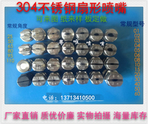 Yuewei HVV304 stainless steel fan-shaped nozzle cleaning spray washing car washing nozzle One-piece CC nozzle nozzle