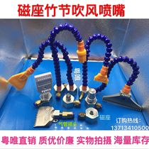 Magnetic seat Universal slub blowing air blowing nozzle Nozzle Spark locomotive bed Serpentine tube Cooling tube Magnetic seat