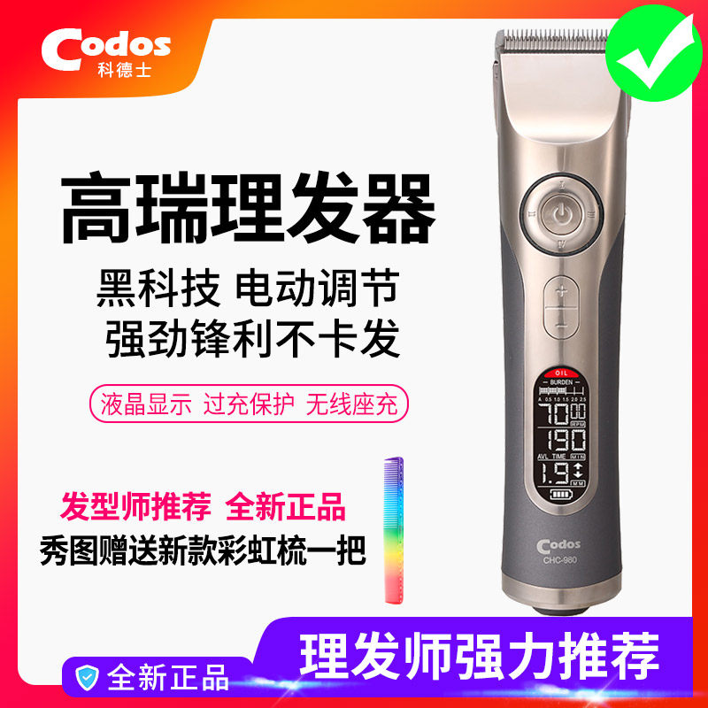 Cordez 980 electric push clipper hair trimmer electric push clipper rechargeable electric hair clipper professional dedicated for cutting hair salon