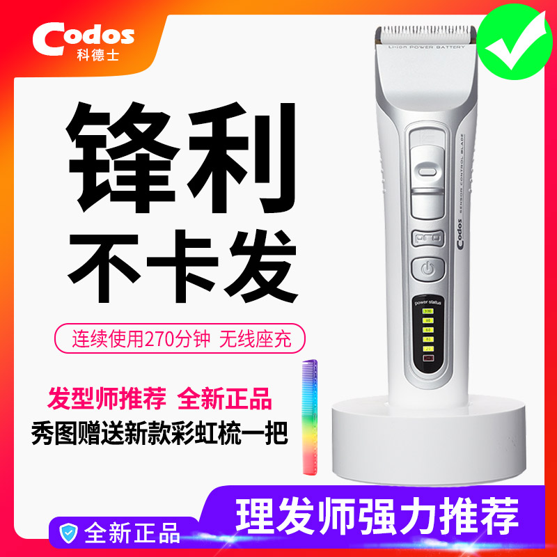 Cotex 916 Barber Electric Push Cut Adult Barber Shop Hair Salon Dedicated Professional Hair Stylist Mute Official Website