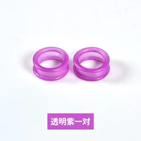 Прозрачная фиолетовая пара