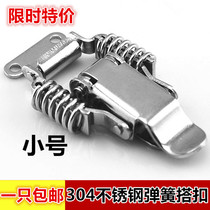 304 stainless steel double spring buckle wooden box lock tool box lock industrial machinery and electrical box buckle box accessories