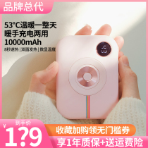 Sile warm hand treasure portable large capacity charging treasure portable heating students mini cute warm baby Electric warm treasure