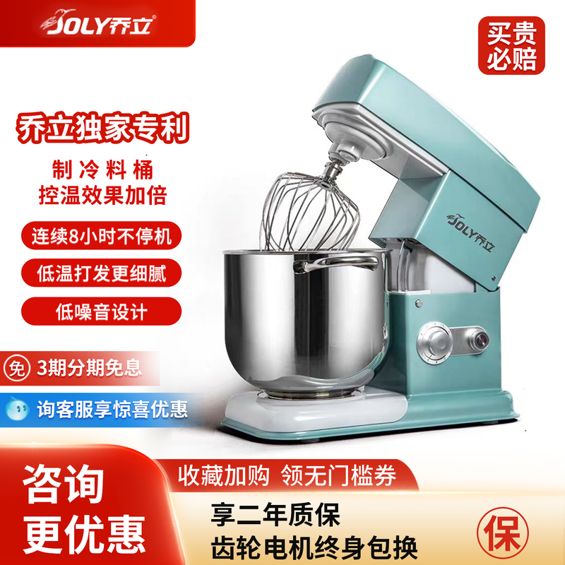 Qiaoli Chef Machine 7600 Household Small Dough Mixer Fully Automatic Commercial Cream Machine 7L Quiet Mixing
