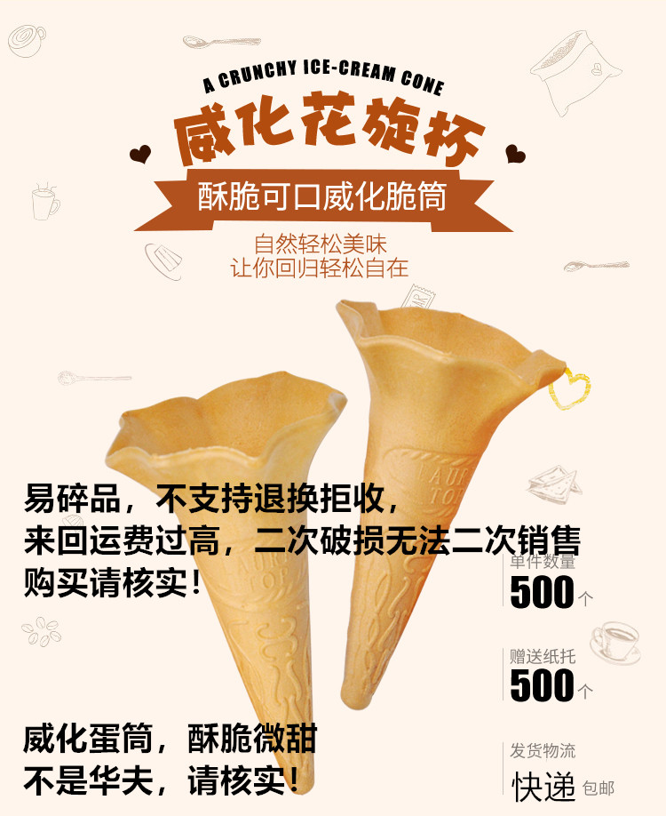 [USD 54.02] KFC Cone Wafers Commercial Japanesestyle cone flower spin