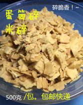 Rice Crumble Cone Crumble Biscuit Crumble Oreo Crumble Fried Yogurt Crumble crumble Baking decorative raw materials 500g