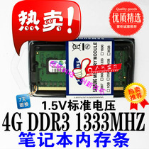 Lenovo G460 G470 Y460 Y470 V470 Z470 Notebook Memory Bar 4G DDR3 10600
