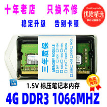 Samsung Chip 4G DDR3 1066 Notebook Memory Bar PC3-8500S Compatible 1333 2G 8G Boxed