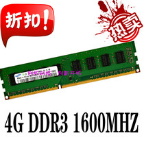 Samsung Chip 4G DDR3 1600 Desktop Memory Bar PC3 12800U Third Generation Compatible 1333 8G 2G