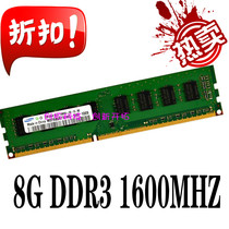 Samsung Chip 8G DDR3 1600 Desktop Memory Bar PC3 12800U Compatible 1333 4G 2G Boxed