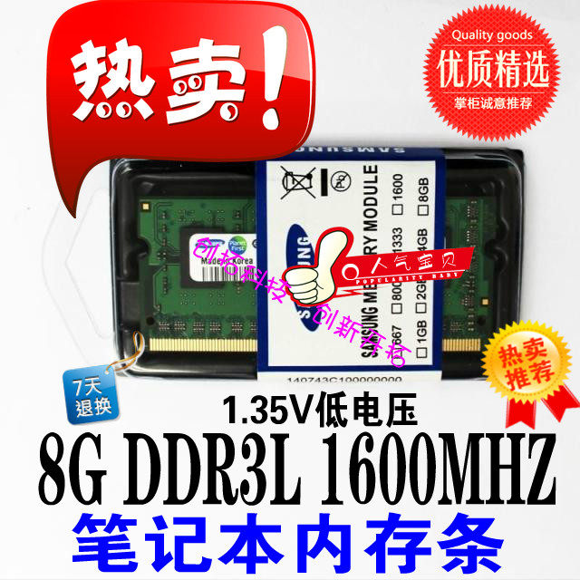 Lenovo Y40-70 Y50-70 Y410P Y430P Notebook 8G DDR3L 1600 Low Voltage Memory