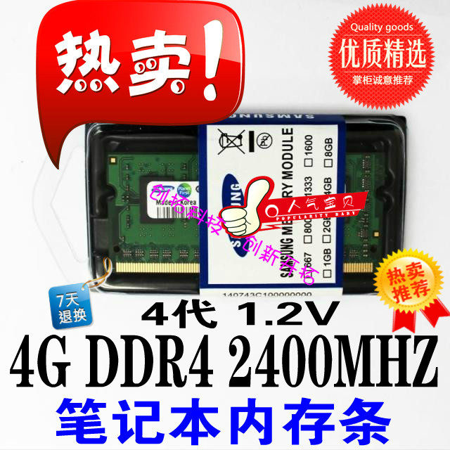 Samsung chip 4G DDR4 2400T notebook computer memory 1 2V fourth generation PC4 compatible 2133 8G 16G