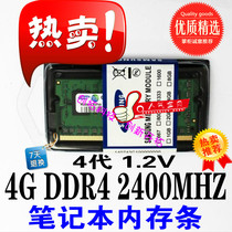 Samsung chip 4G DDR4 2400T Notebook Memory Strip 1 2V Fourth generation PC4 compatible 2133 8G 16G