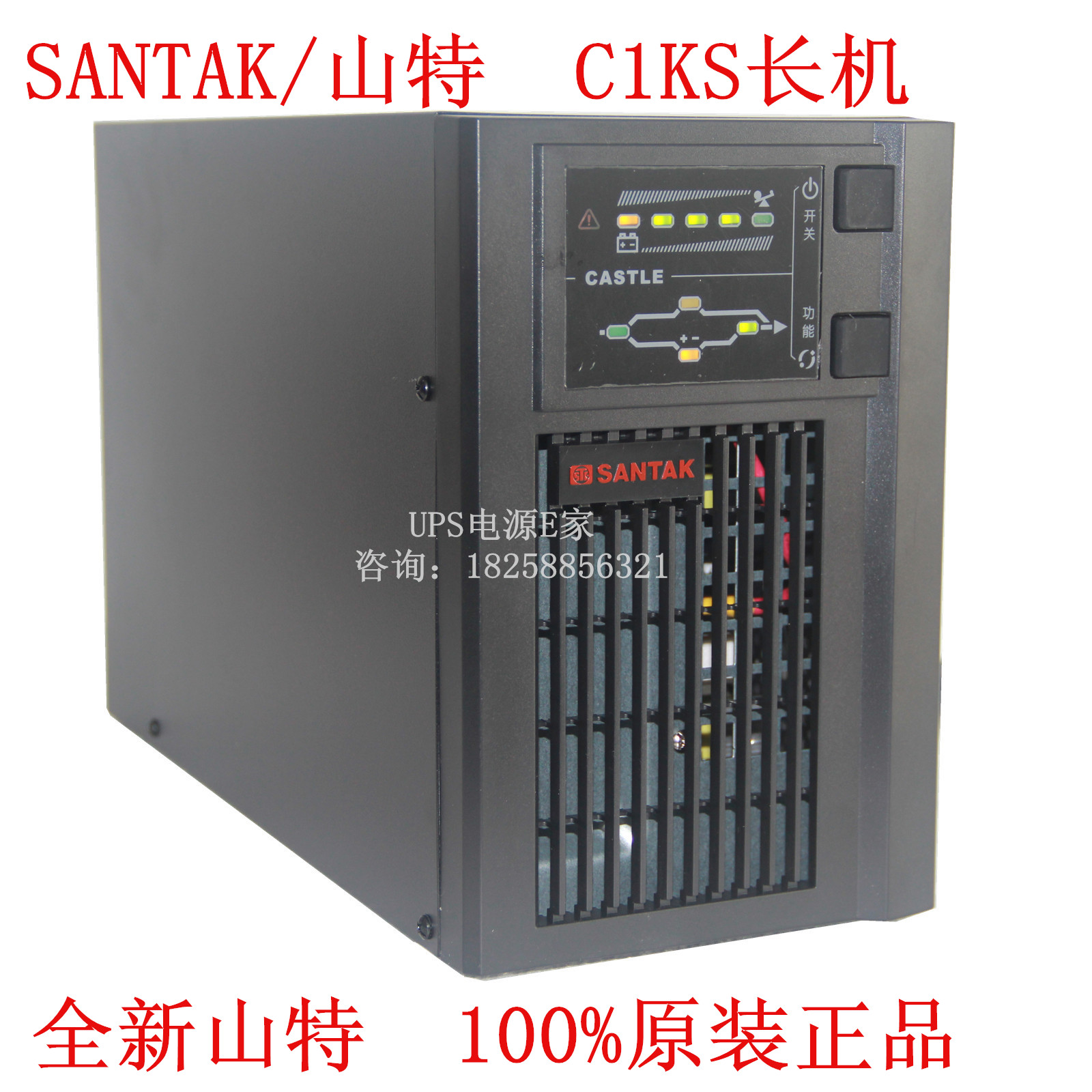  Shante C1KS UPS uninterruptible power supply regulation 1KVA 800W on-line long-delay host