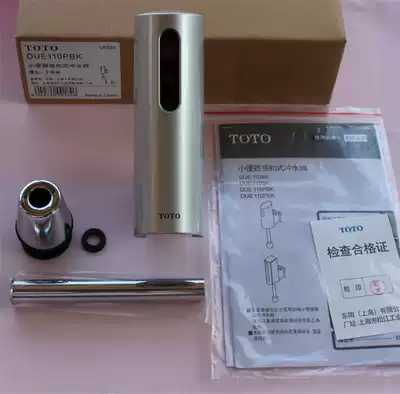 TOTO Ming urinal Perception Flushing Valve DUE110PBK Dry Battery Type 2 5 Alkaline Battery Water Saving