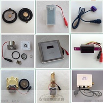 Urine sensing window panel probe squatting toilet Diaphragm sealing ring Solenoid valve Small punch electric eye flushing valve
