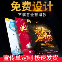 Propaganda leaflet printing flyers DM single page customization publicity printing album advertising customized three fold production a5a4a3 double-sided color poster printing free design Enterprise Transfer printing instructions customization