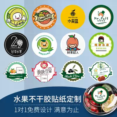 Fruit sticker Fruit label fresh fruit cut vegetable shop mango cantaloupe platter trademark seal two-dimensional code boutique