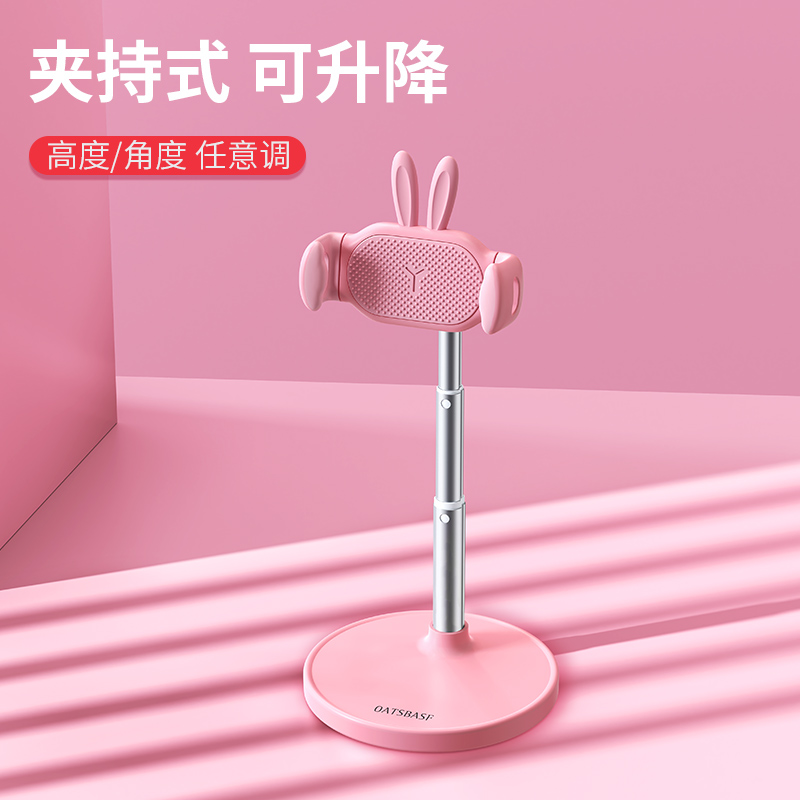 Small Rabbit Desktop Hand Rack Adjustable Lift Sloth Live Shooting Exclusive Cute Cartoon 2021 New Multipurpose Home 360 Degree Swivel Clip Creative fixed supporting frame Subtable